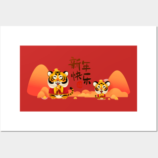 Happy Tiger Posters and Art